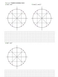Cтраница из рабочей тетради