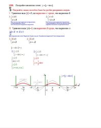 Cтраница из рабочей тетради