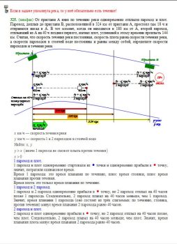 Страница из учебника
